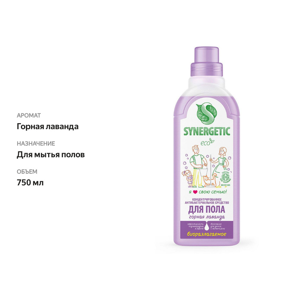 

Средство для мытья полов Synergetic Горная лаванда 0.75 л