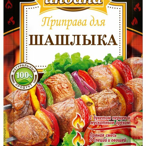 Приправа для шашлыка Индана Классическая 15 г