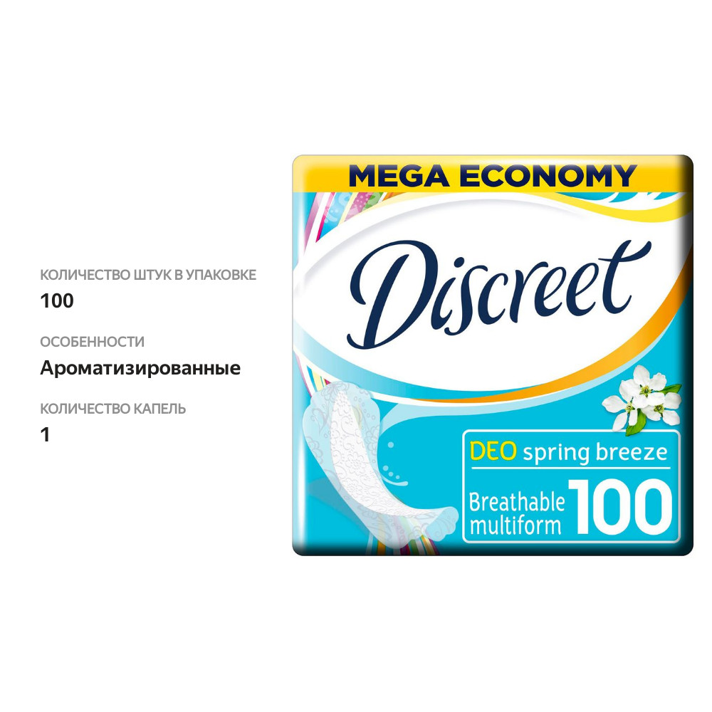 

Прокладки ежедневные Discreet Deo Spring Breeze Multiform 100 шт