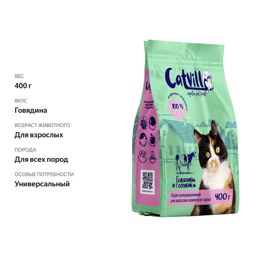 

Корм сухой для кошек Vill Говядина с голубикой, 400 г