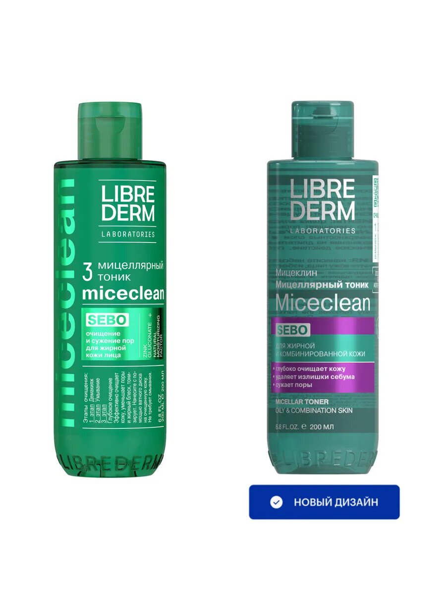

Тоник для лица Librederm Miceclean Sebo мицеллярный для жирной и комбинированной кожи 200 мл