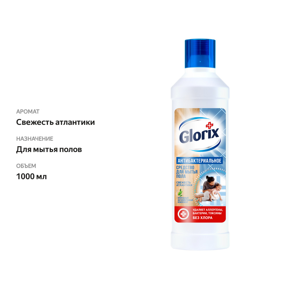 

Средство для мытья пола Glorix Свежесть Атлантики