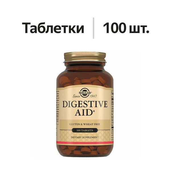 Solgar Digestive Aid таблетки 100 шт