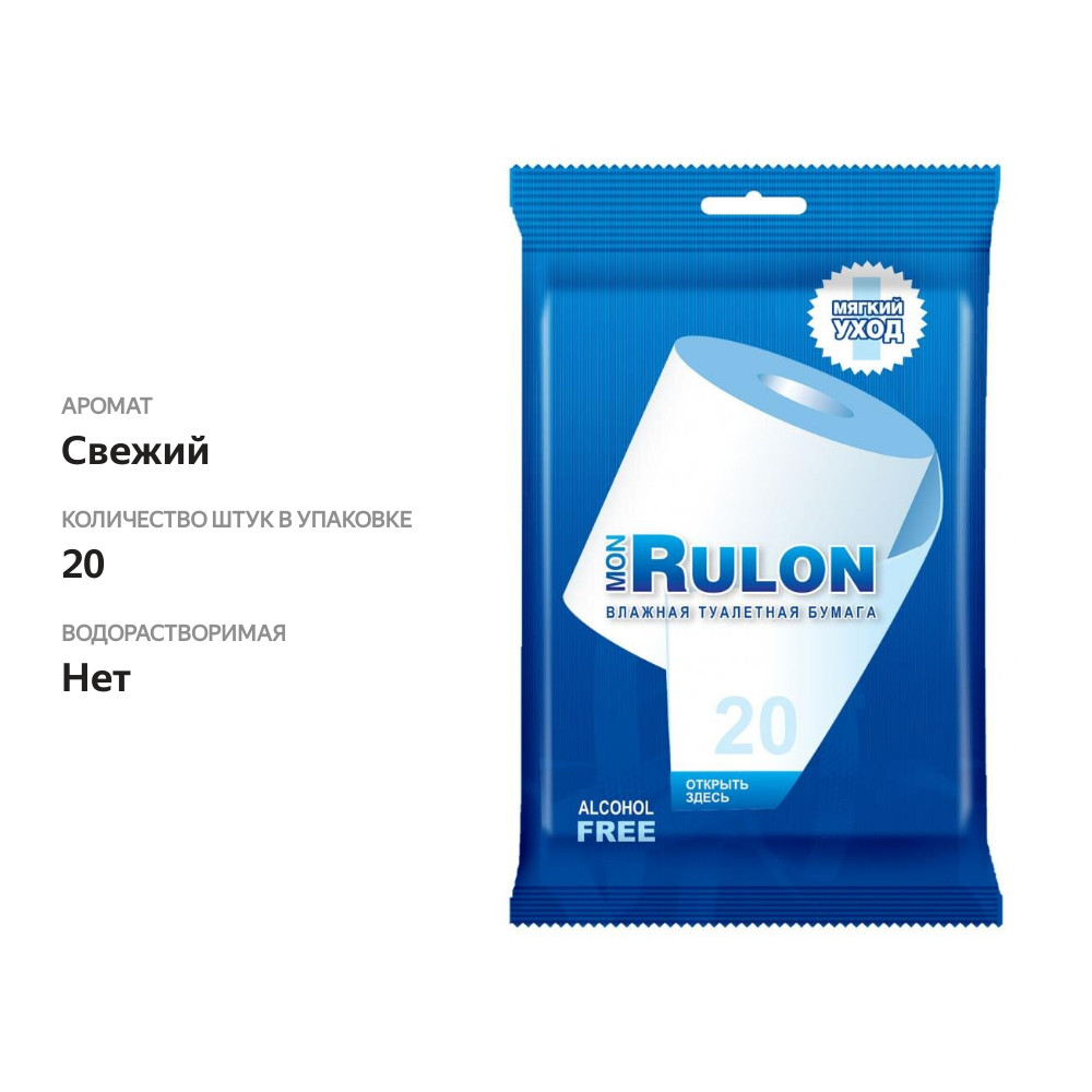 

Влажная туалетная бумага Mon Rulon 20 шт.