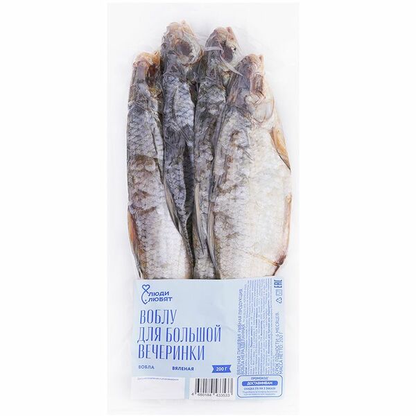 Вобла Люди Любят вяленая неразделанная, 200г