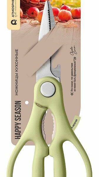 Ножницы кухонные Флорин Happy Season