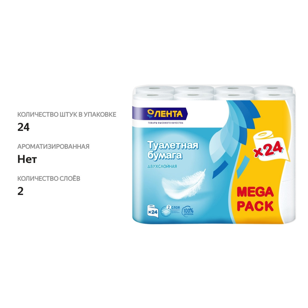 

Туалетная бумага Лента двухслойная, 24 шт