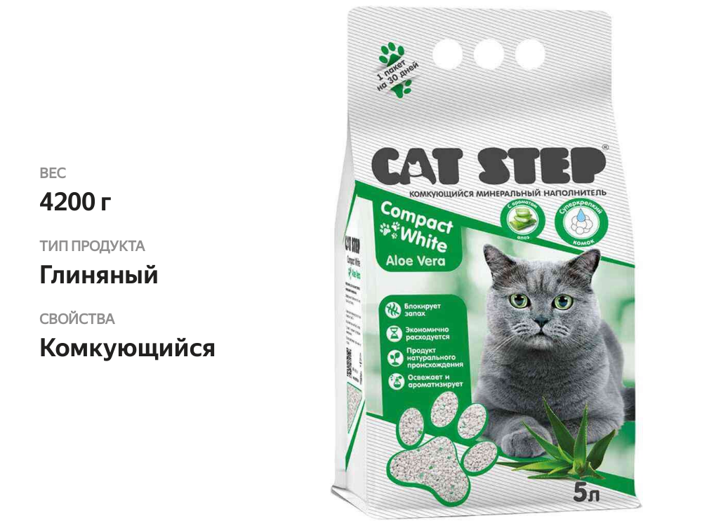 

Наполнитель комкующийся Cat Step Aloe Vera 5 л