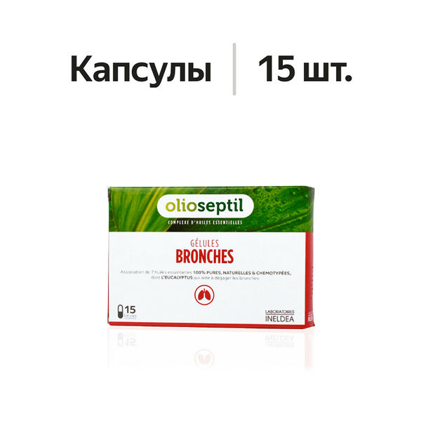 Olioseptil Bronches для бронхов капсулы 15 шт