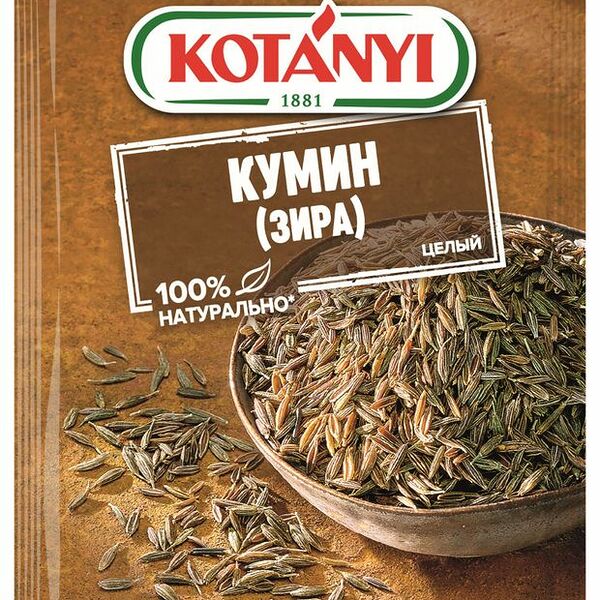 Кумин зира Kotanyi целый 20 г