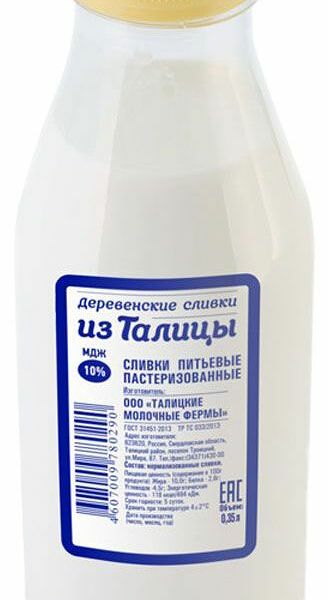 Сливки питьевые Из Талицы пастеризованные 10% 350 мл