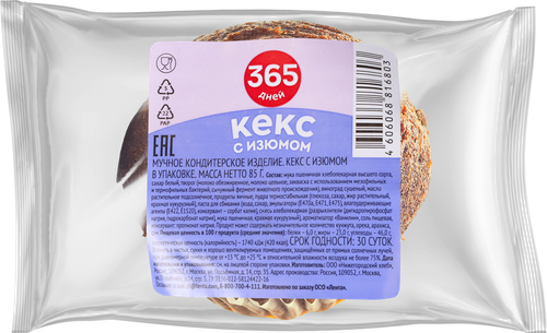 

Кекс 365 дней с изюмом 85 г