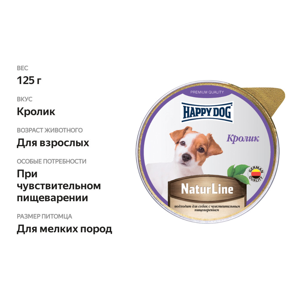 

Корм для собак Happy Dog Natur Line Кролик паштет 125 г