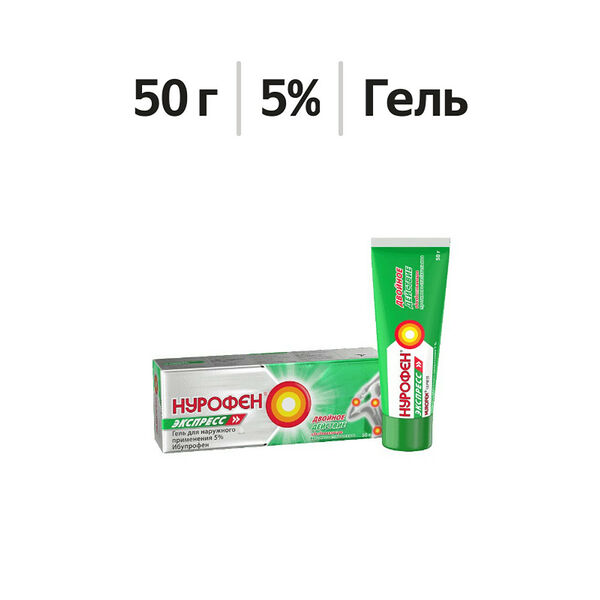 Нурофен Экспресс гель 5% 50 г 