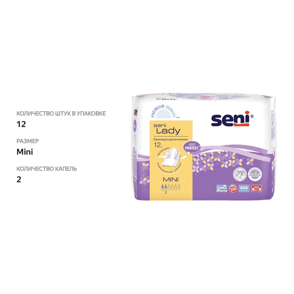 

Прокладки Seni Lady mini урологические 12 шт