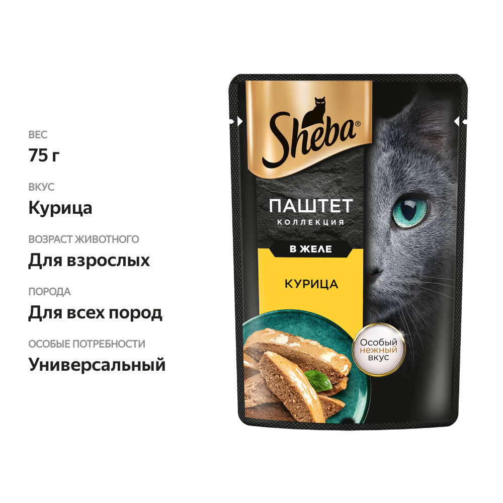 

Влажный корм для кошек Sheba паштет с курицей 75 г