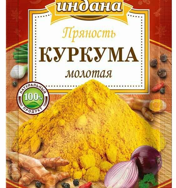 Куркума Индана молотая 15 г