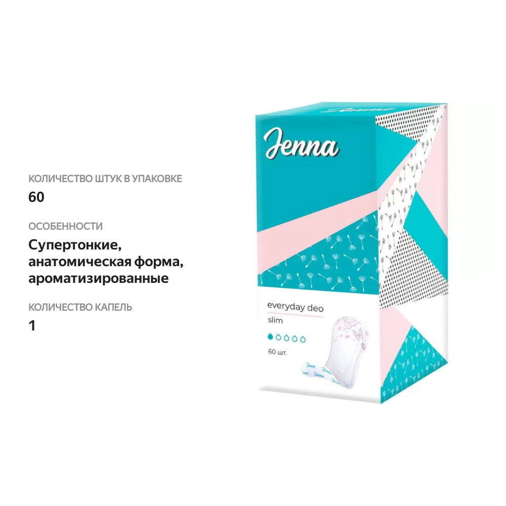 

Прокладки ежедневные Jenna Everyday Deo Slim 60 шт