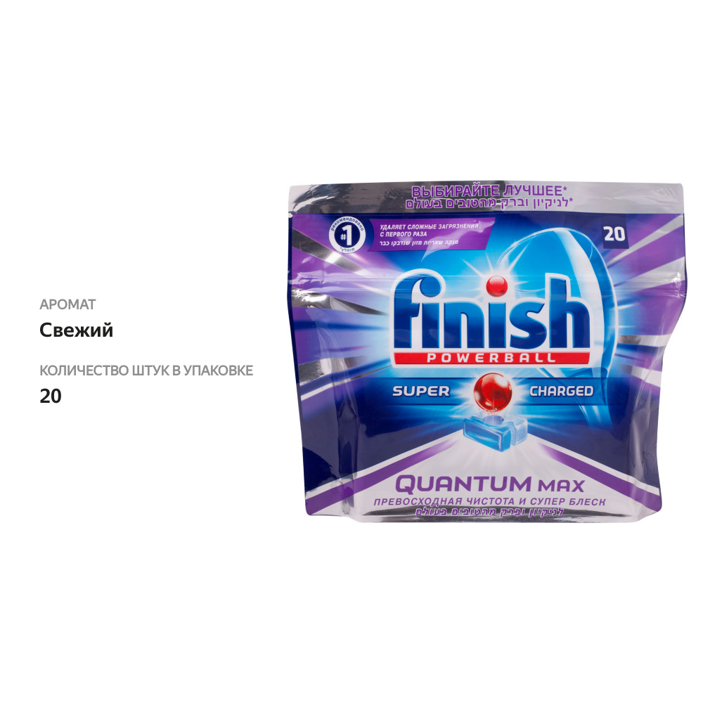 

Таблетки для посудомоечных машин Finish Quantum Powerball 20 шт.