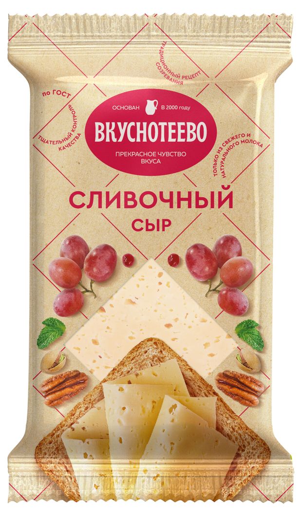 

Сыр Вкуснотеево Сливочный 45% 200 г