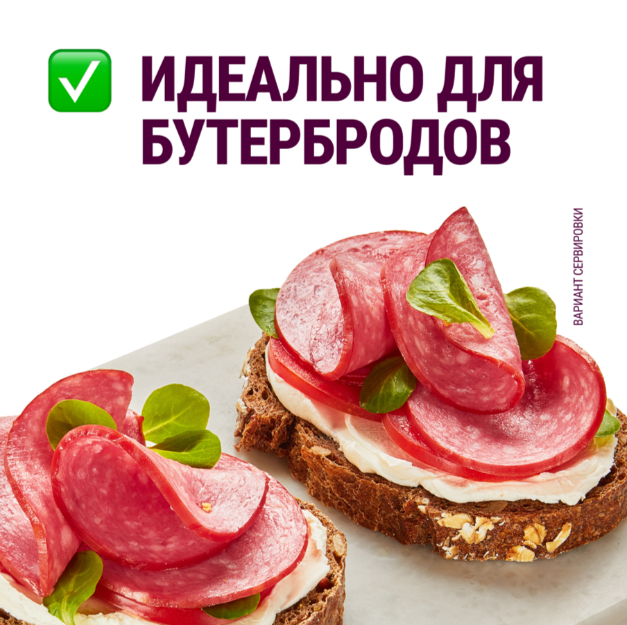 

Колбаса сырокопчёная Останкино Ароматная нарезка 100 г
