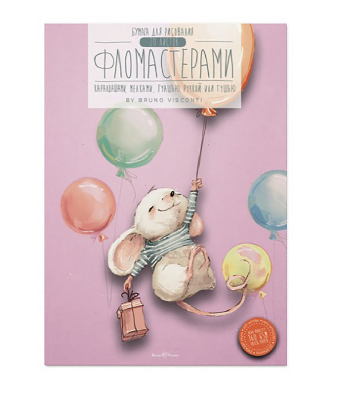 

Бумага Bruno Visconti для рисования фломастерами А4 20 л 1 шт, дизайн в ассортименте