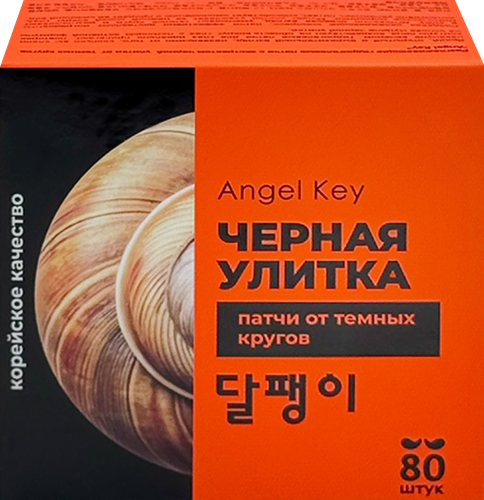 

Патчи гидрогелевые Angel Key Black Snail разглаживающие с экстрактом чёрной улитки от тёмных кругов 80 шт.