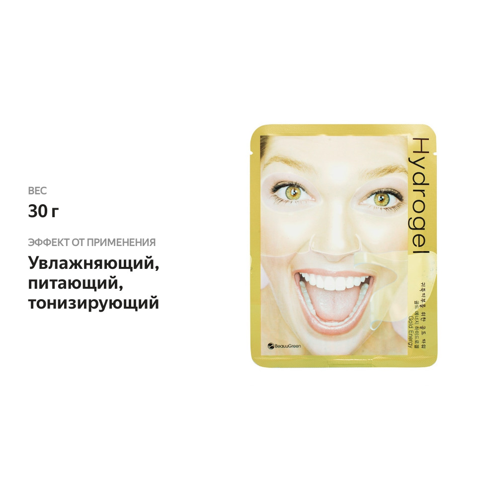 

Маска для лица Beauugreen Gold Energy Hydrogel Mask с коллоидным золотом 30 г