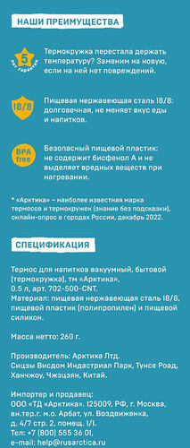 

Термокружка Арктика вакуумная 500 мл арт. 702-500-range-3 цвет в ассортименте