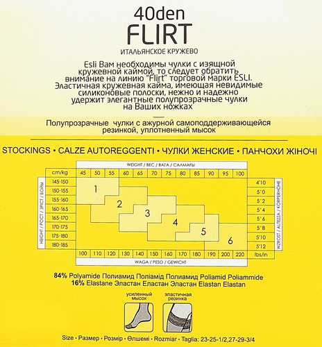 

Чулки женские ESLI Flirt 40 den, Melone 1/2, Арт. 8С-91СПЕ