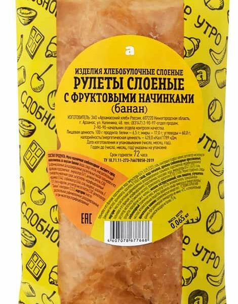 Рулет Арзамасский Хлеб слоеный с банановой начинкой 65 г