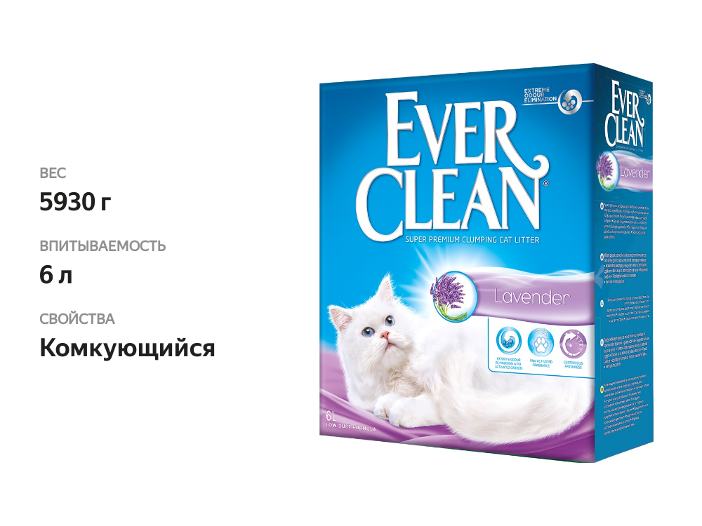 

Наполнитель Ever Clean Lavender минеральный комкующийся с ароматом лаванды 6 л