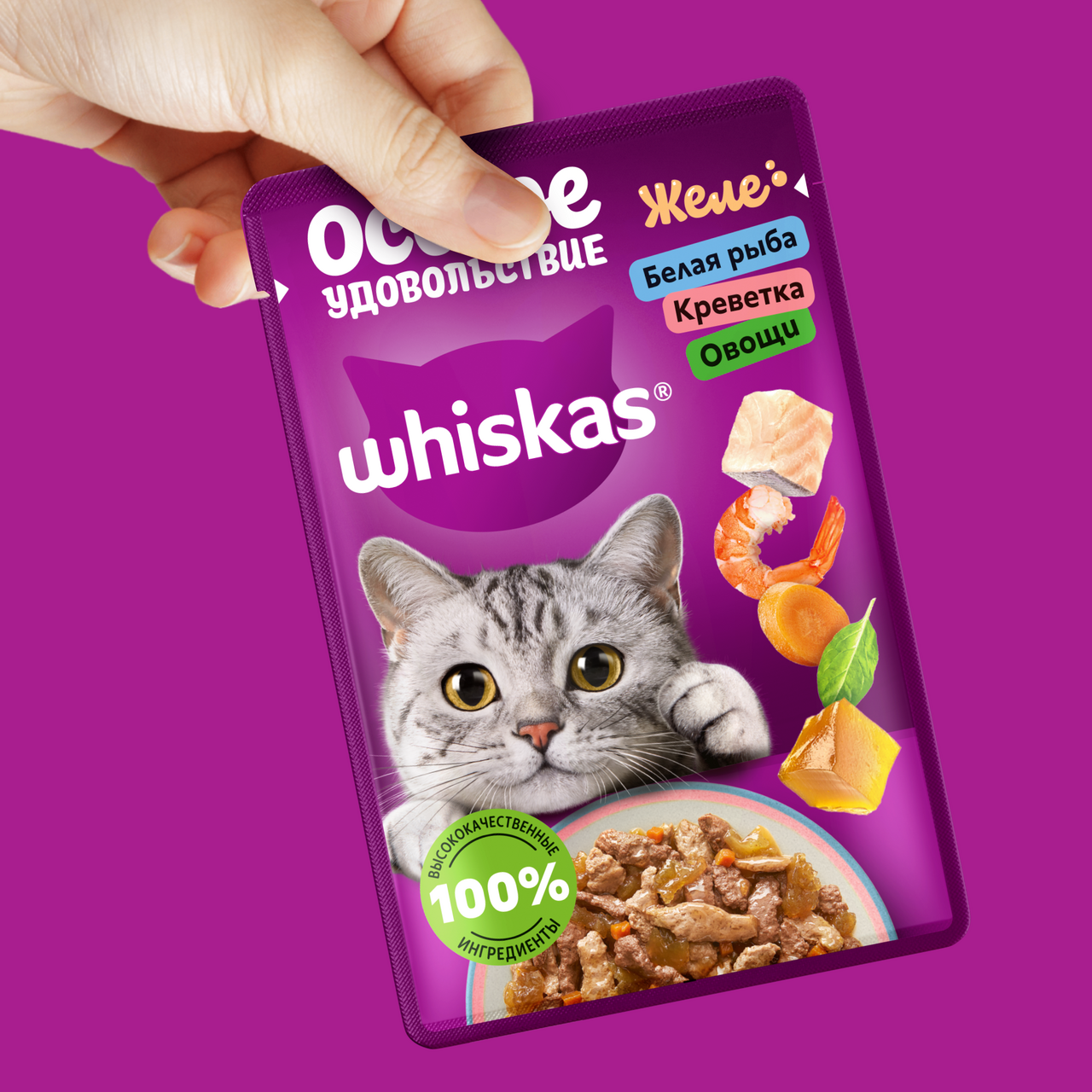 

Корм влажный для кошек Whiskas Особое удовольствие Желе белая рыба-креветка-овощи 75 г