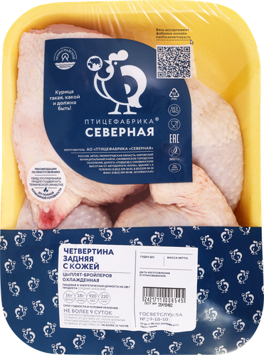 

Окорочок куриный СЕВЕРНАЯ особый охл. вес