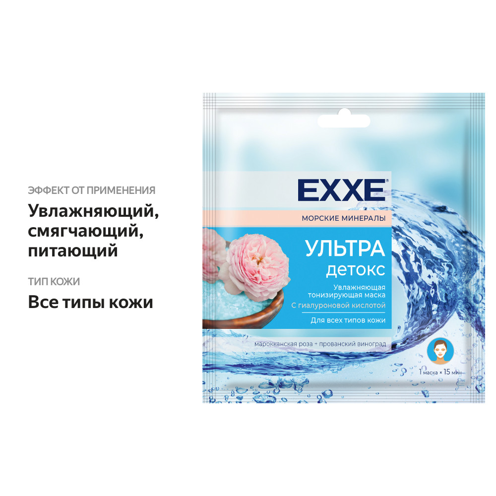 

Тканевая маска Exxe Ультра детокс увлажняющая, 27 мл
