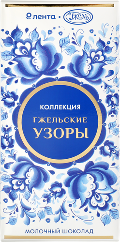 

Шоколад молочный Лента Русские узоры Гжель 85 г