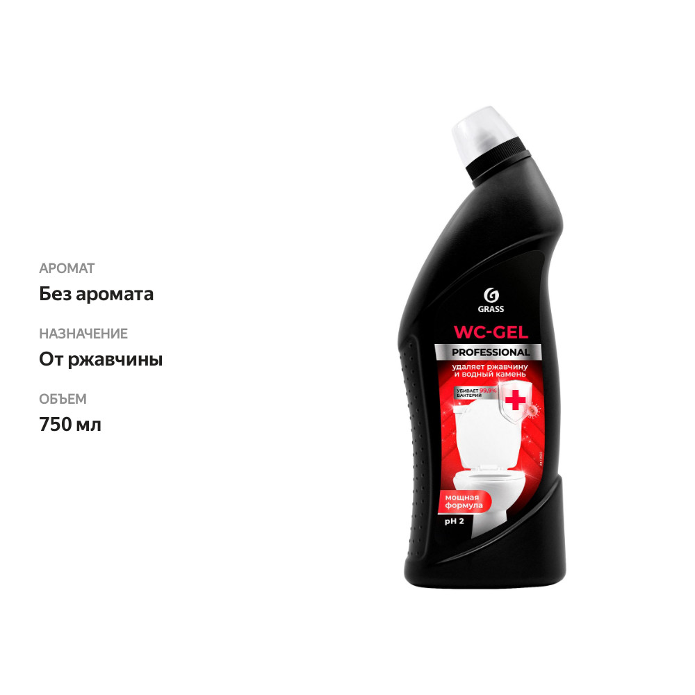 

Чистящее средство для сантехники Grass "WC-gel Professional" от ржавчины