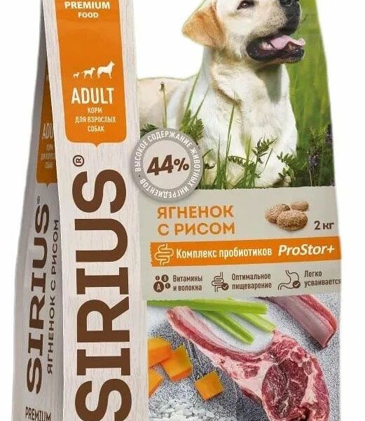 Сухой корм Sirius для взрослых собак Ягненок-рис 2 кг