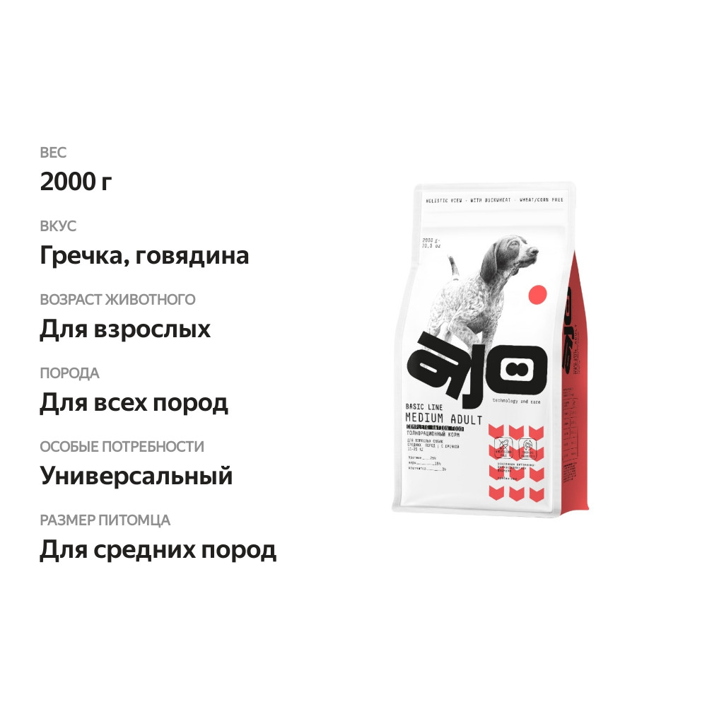 

Корм сухой полнорационный Ajo Basic Line с говядиной для взрослых собак средних пород 2 кг