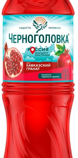 Напиток Черноголовка со вкусом граната газированный 1 л