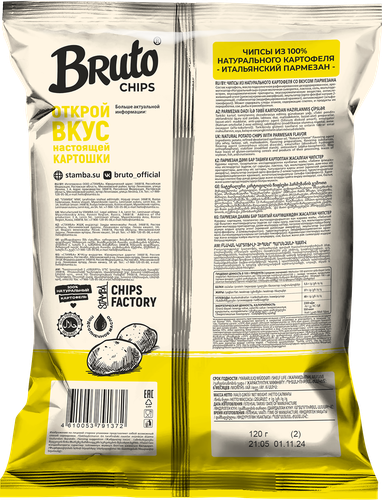 

Чипсы картофельные Bruto Итальянский пармезан 120 г