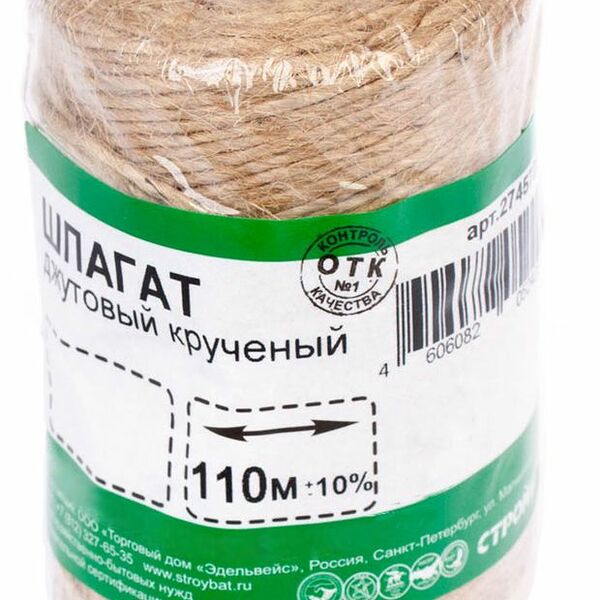 Шпагат джутовый крученый Стройбат, 110 м