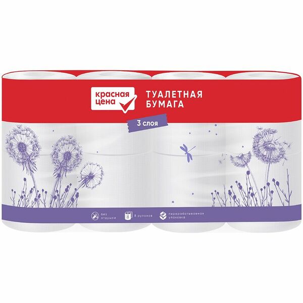 Туалетная бумага Красная цена с тиснением и перфорацией 3 слоя 8 шт.