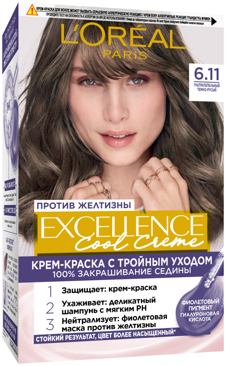 

Стойкая крем-краска для волос L’Oréal Paris Excellence Cool Crème, оттенок 6.11 Ультрапепельный Темно-Русый, 192 мл