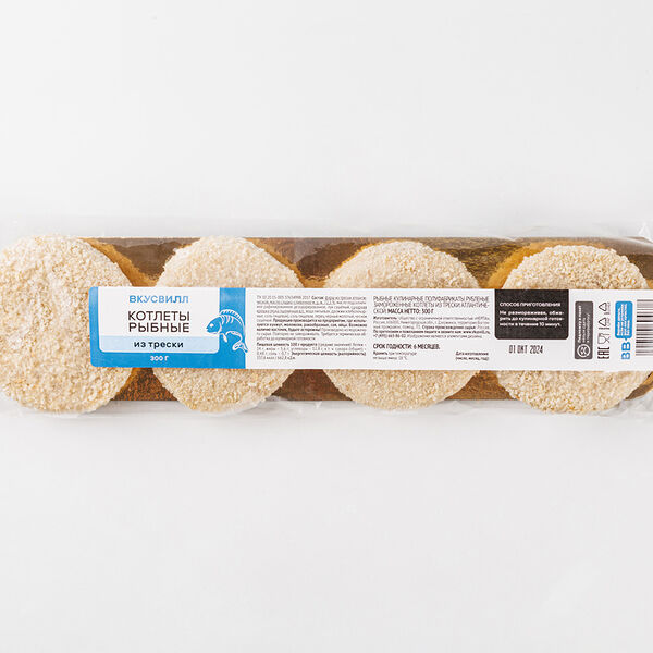 Котлеты рыбные ВкусВилл из трески замороженные 300 г