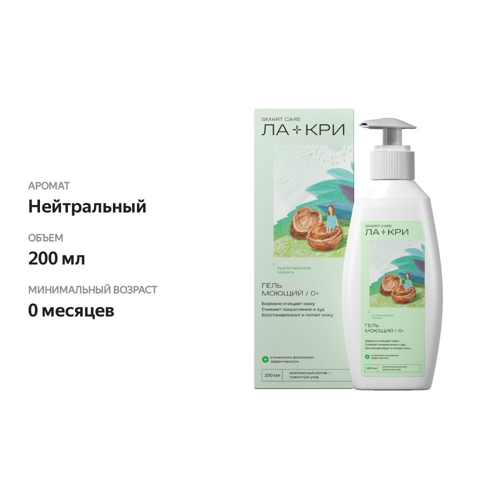 

Гель моющий Ла-Кри Smart care basic 200 мл