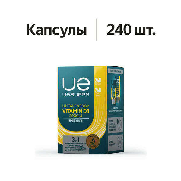 UESUPPS Ultra Energy Vitamin D3 капсулы 2000 МЕ 240 шт