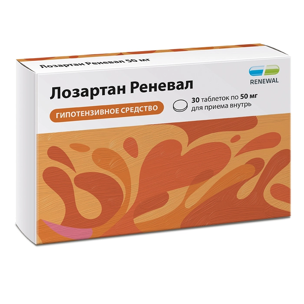 Лозартан Реневал таблетки 50 мг 30 шт