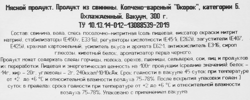 

Окорок копчено-вареный ТМ Мясницкий ряд 300 г