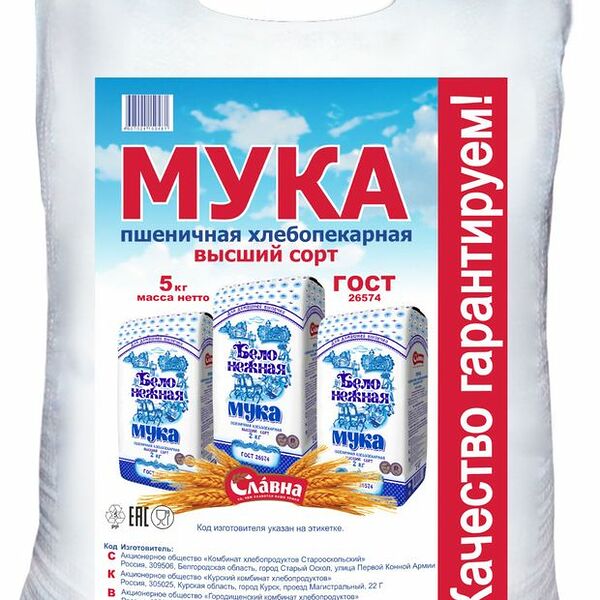 Мука пшеничная Славна Бело-Нежная высший сорт 5 кг